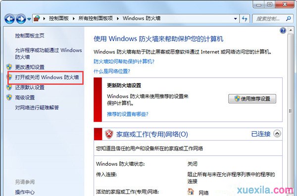 Win7系統共享文件(1)