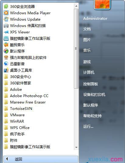 Win7系統提示此Windows副本不是正版怎麼辦(3)