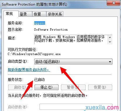 Win7系統提示此Windows副本不是正版怎麼辦(2)