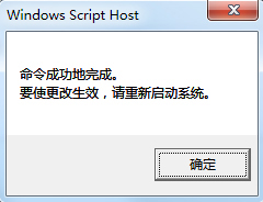 Win7系統提示此Windows副本不是正版怎麼辦(6)