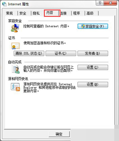 Win7清除歷史記錄(7)