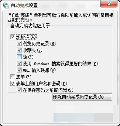 Win7清除歷史記錄(4)