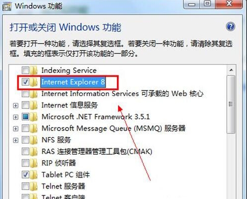 win7系統卸載ie8浏覽器(3)
