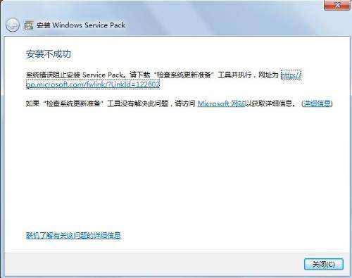 Windows Service Pack