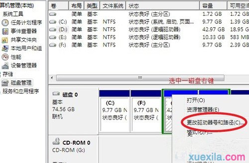 Win7系統只有C盤(1)