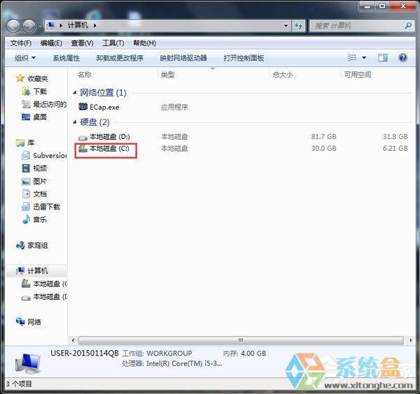 Win7提示本次操作由於這台計算機的限制而被取消