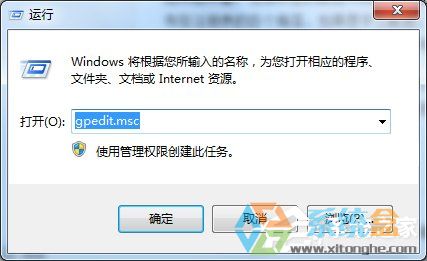 Win7提示本次操作由於這台計算機的限制而被取消(1)