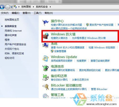 win7系統qq無法登錄(1)