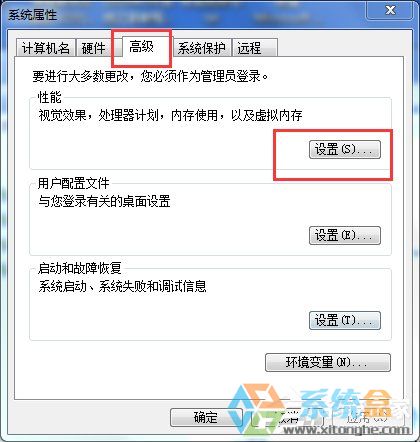 Win7電腦開機慢是什麼原因引起的？如何才能解決？(5)