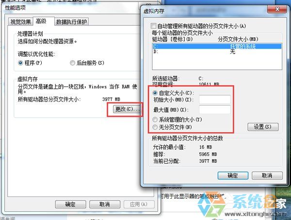 Win7電腦開機慢是什麼原因引起的？如何才能解決？(6)