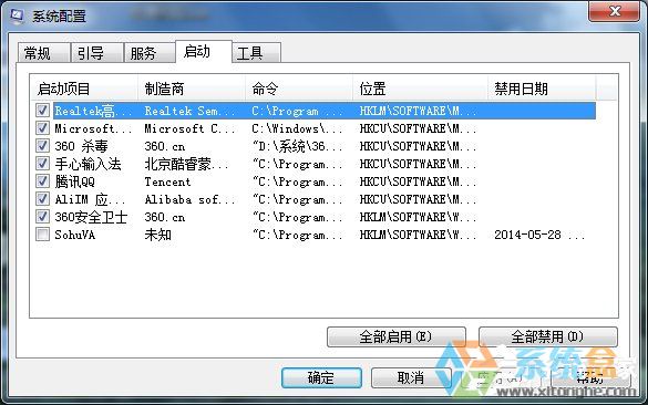 Win7電腦開機慢是什麼原因引起的？如何才能解決？(2)