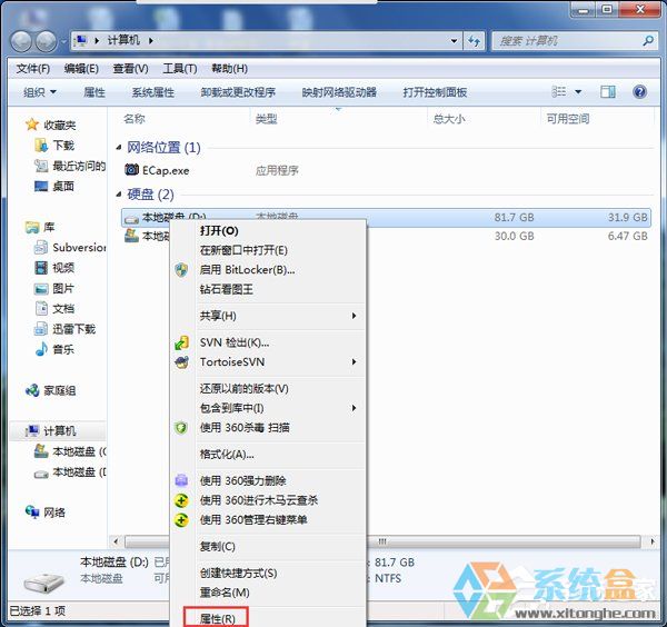 Win7電腦開機慢是什麼原因引起的？如何才能解決？(7)