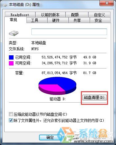 Win7電腦開機慢是什麼原因引起的？如何才能解決？(8)