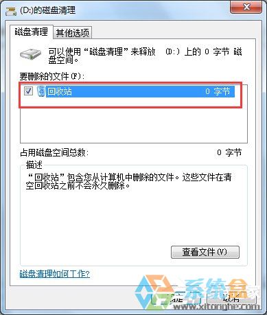 Win7電腦開機慢是什麼原因引起的？如何才能解決？(10)