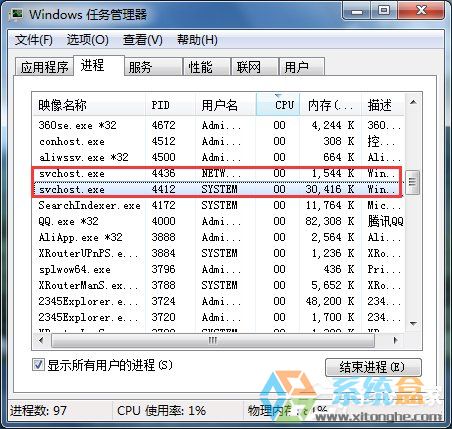 Win7端口被占用(6)