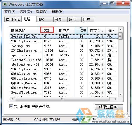 Win7端口被占用(4)