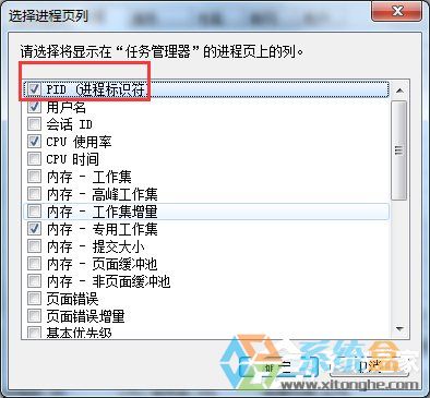 Win7端口被占用(5)