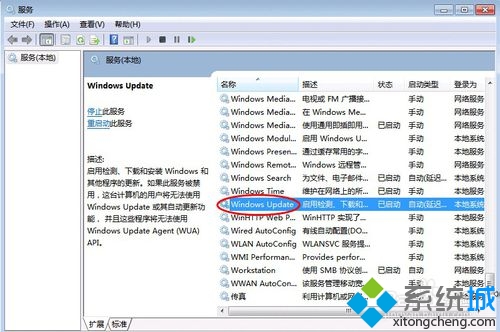 win7系統自動更新(7)