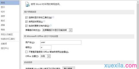 word2013最近使用文檔記錄(3)