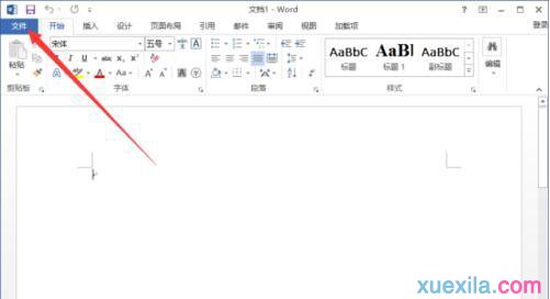 word2013最近使用文檔記錄(1)