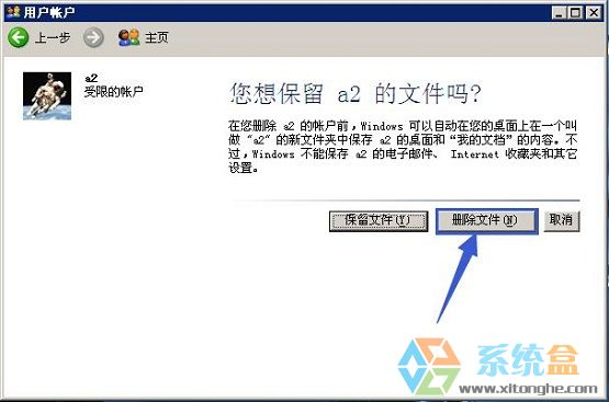 xp系統用戶賬戶用戶名(5)