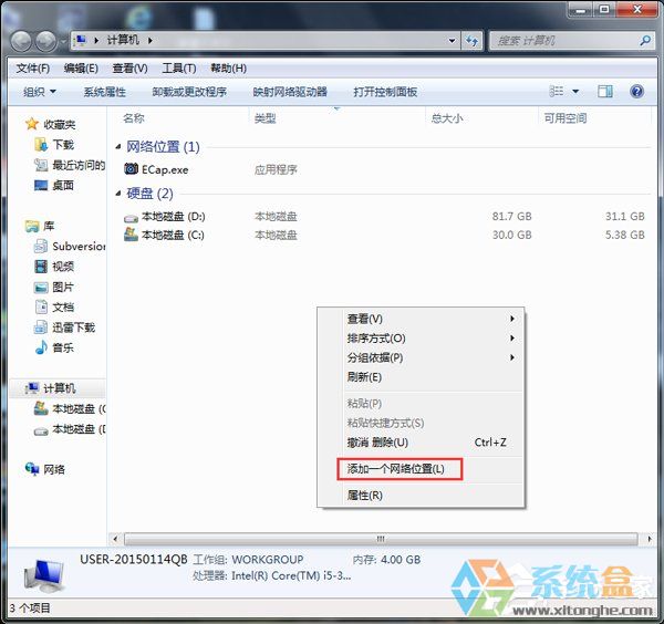 Win7系統網上鄰居