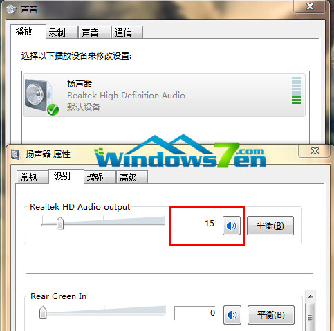 win7沒聲音