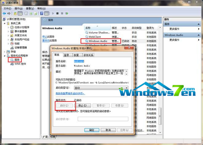 win7沒聲音(2)