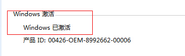 win7激活工具怎麼用(1)