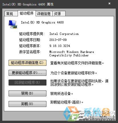 Win7顯卡驅動程序已停止響應(2)