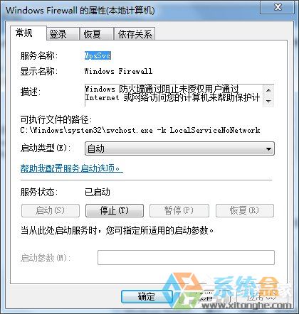 Win7網絡連接出錯