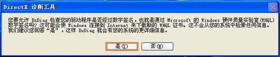 XP系統查看各項硬件配置(2)