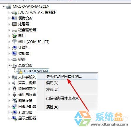 Win7系統使用USB無線網卡的方法步驟(4)