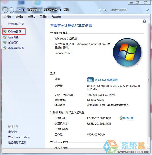 Win7系統使用USB無線網卡的方法步驟(2)