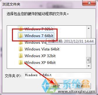 Win7系統使用USB無線網卡的方法步驟(7)