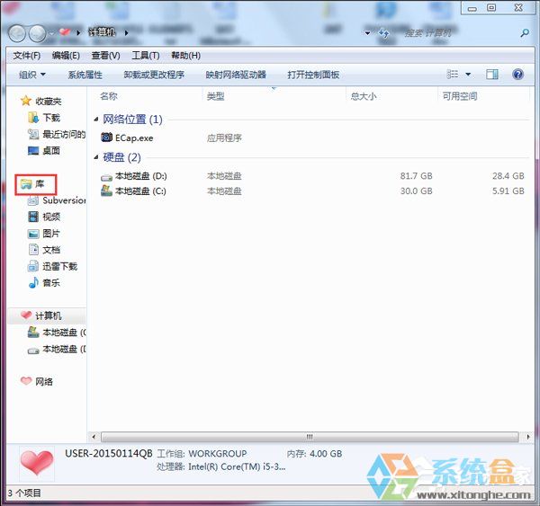 Win7資源管理器(3)