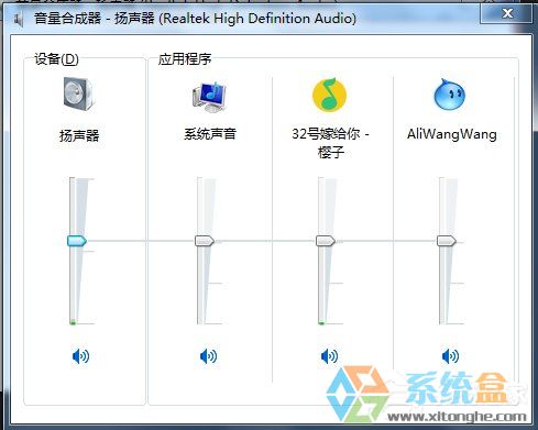 Win7系統沒有聲音(1)