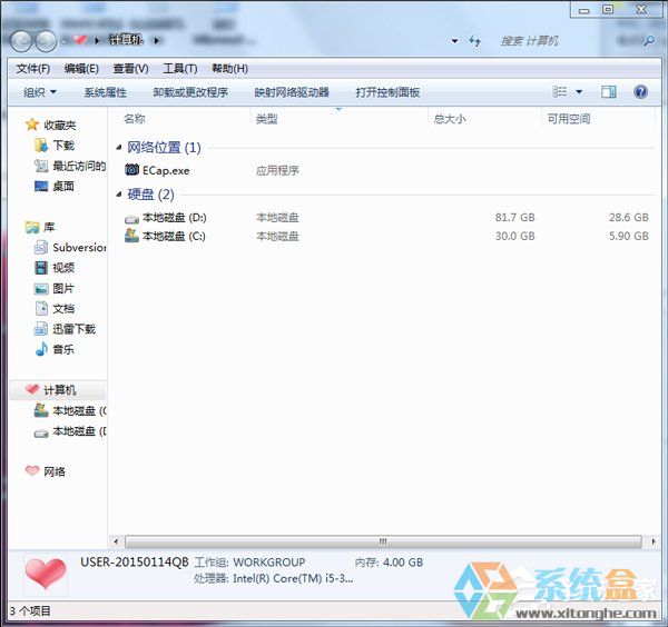 Win7系統一鍵清理(4)