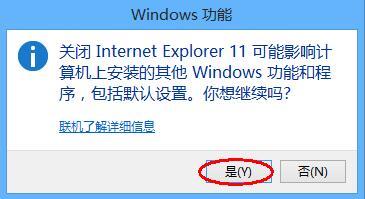 win8系統浏覽器(4)