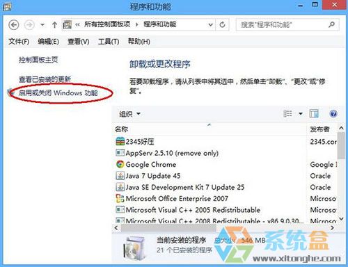 win8系統浏覽器(2)