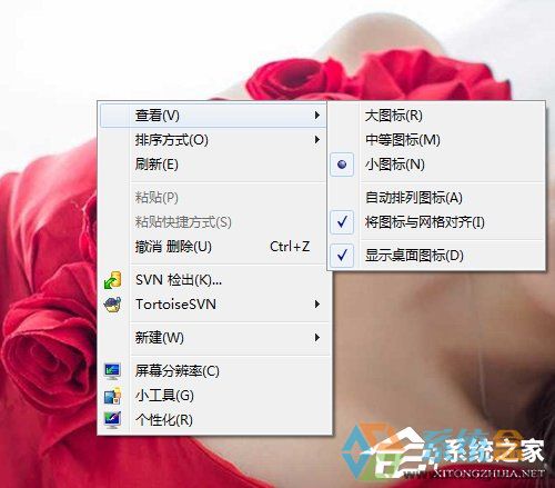 Win7桌面圖標不見了