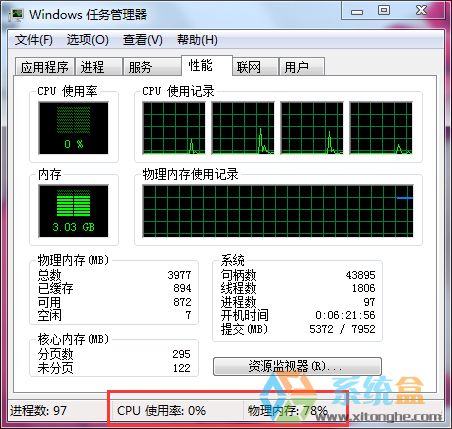 Win7打開網頁慢(3)