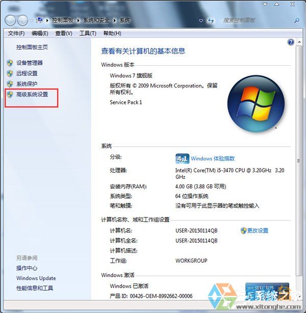 Win7系統虛擬內存不足(1)