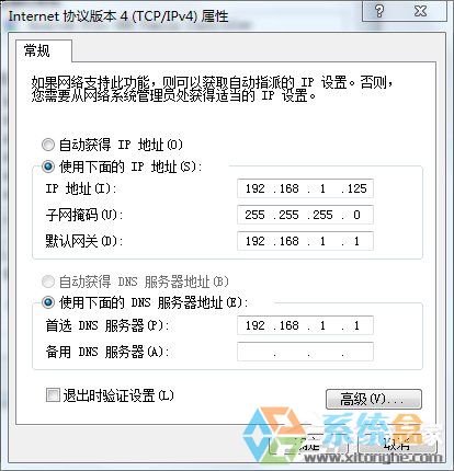 筆記本當無線路由器應該怎麼操作才能實現(5)