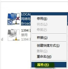 筆記本當無線路由器應該怎麼操作才能實現(1)