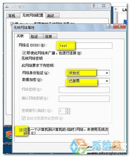 筆記本當無線路由器應該怎麼操作才能實現(7)