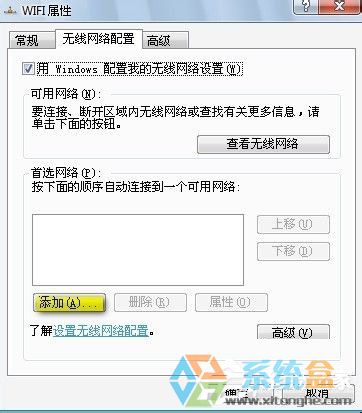 筆記本當無線路由器應該怎麼操作才能實現(6)