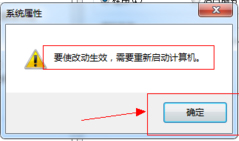 Win7設置虛擬內存(7)