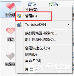 Win7查看電腦顯卡