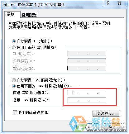 Win7無法上網(2)